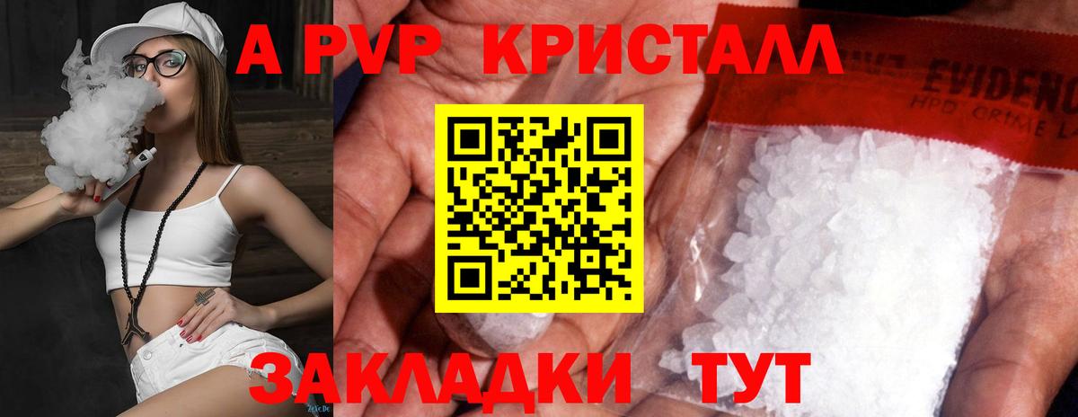 A-PVP VHQ  Альфа ПВП VHQ  купить наркоту  Бирск  Вход с VPN 