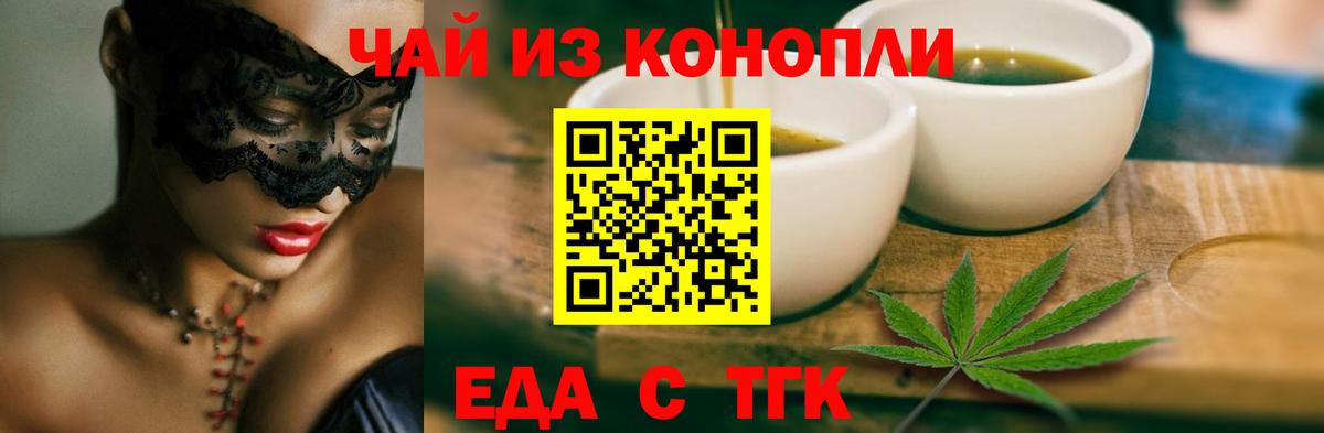 Печенье с ТГК марихуана  Вход с VPN  Бирск 