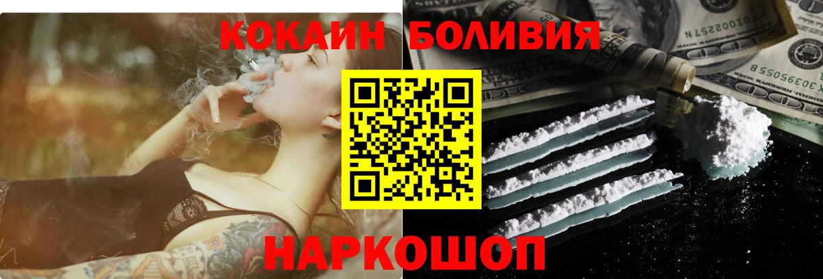 Cocaine  Cocaine Columbia  Вход с VPN  Бирск 