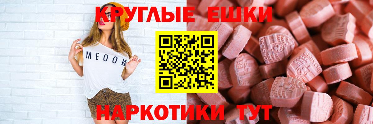 Бирск  Экстази Philipp Plein  Вход с VPN  Экстази  ЭКСТАЗИ круглые 