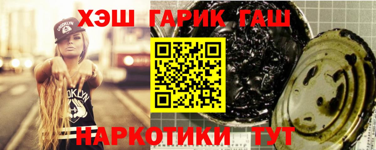 ГАШ 40% ТГК  ГАШ  Бирск  Гашиш хэш  Вход с VPN 