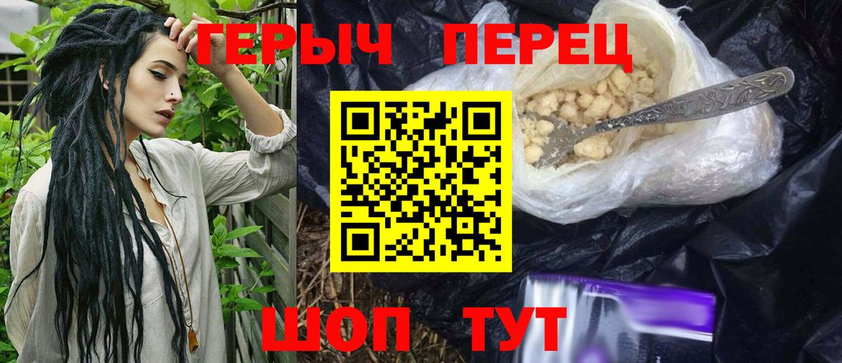 ГЕРОИН гречка  Вход с VPN  Бирск 