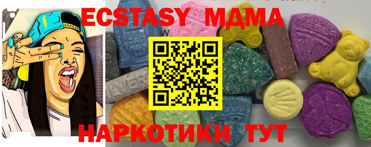 Бирск  МДМА  Вход с VPN  MDMA кристаллы  MDMA молли 