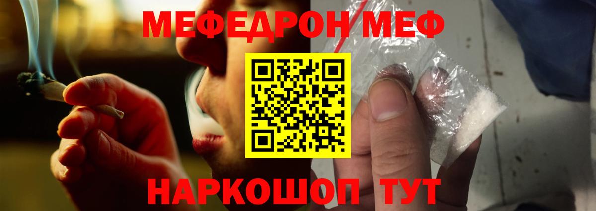 МЕФ мука Бирск