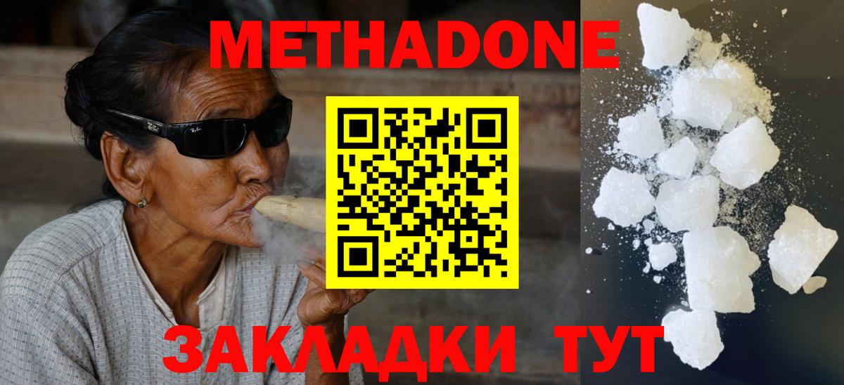 МЕТАДОН мёд Бирск