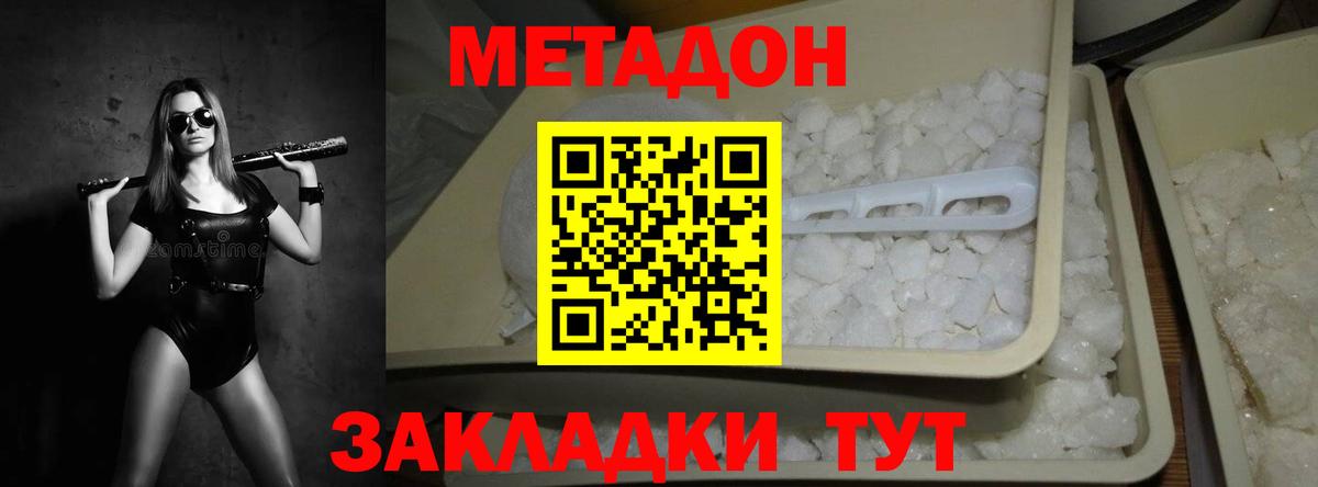 Метадон мёд  Вход с VPN  Бирск  мега как войти  Метадон белоснежный 