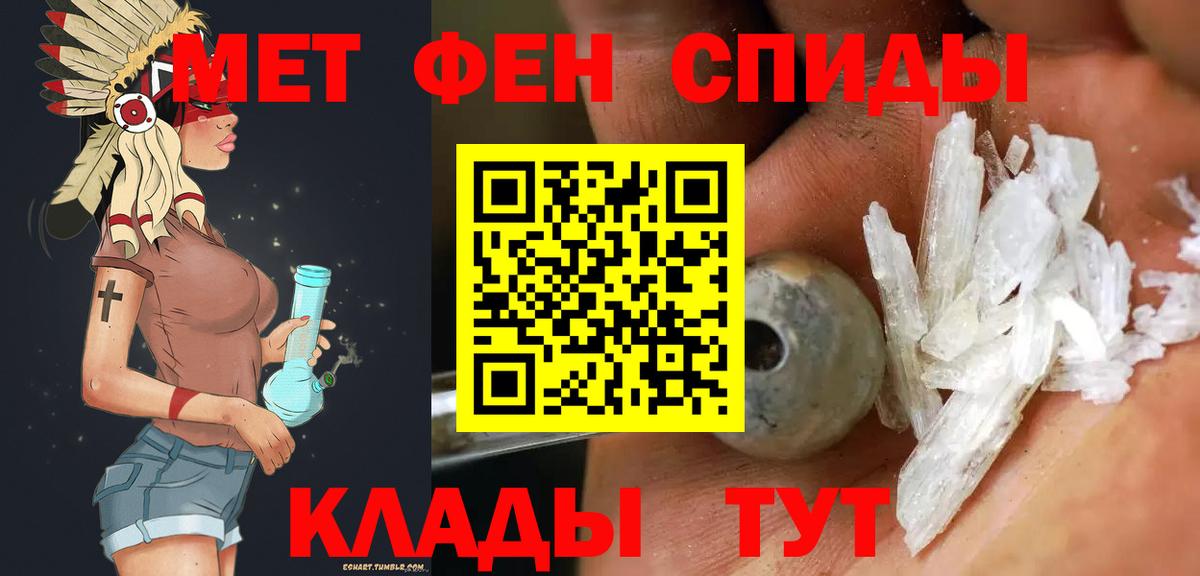 Первитин винт  Вход с VPN  МЕТАМФЕТАМИН  Бирск 