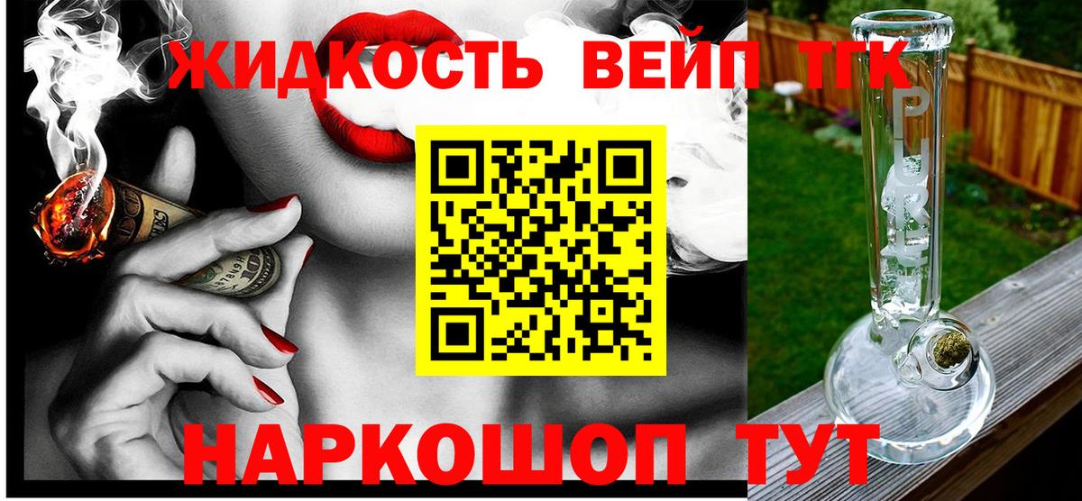 Дистиллят ТГК вейп Бирск