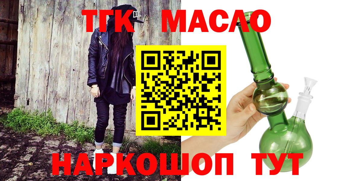 Дистиллят ТГК концентрат  Вход с VPN  Дистиллят ТГК вейп с тгк  Бирск 